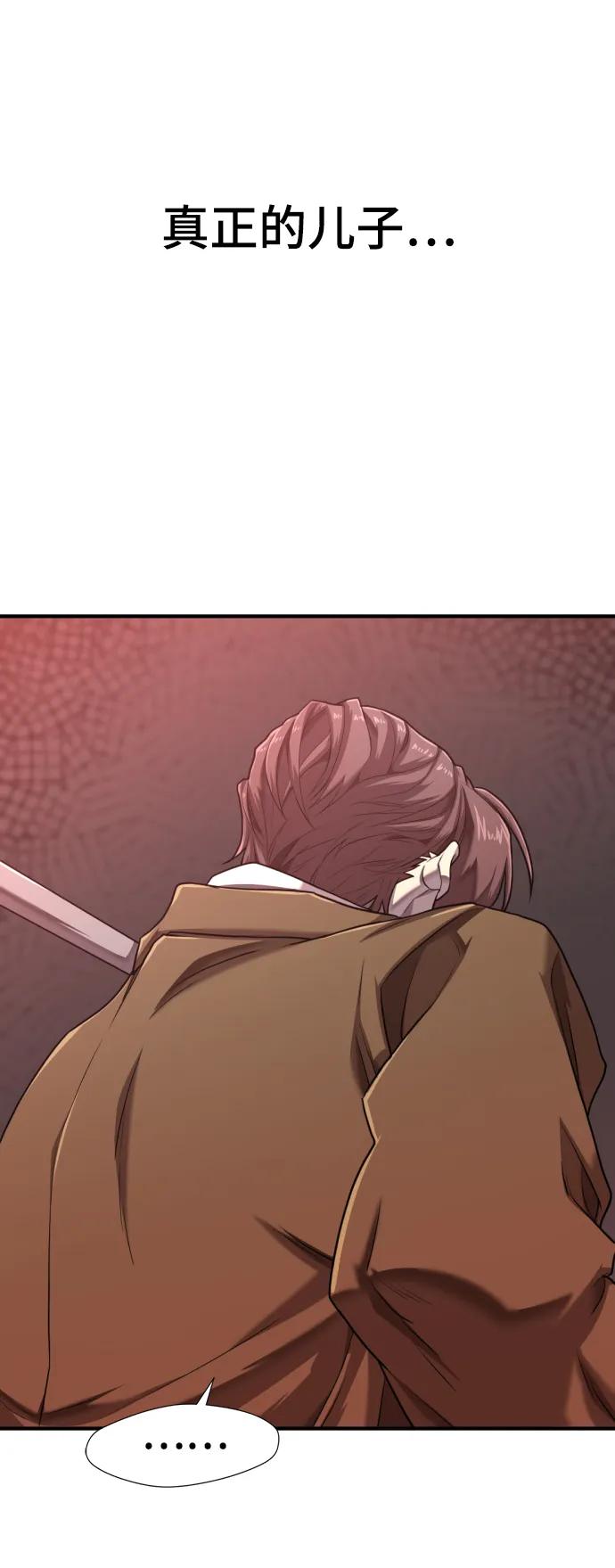 第116话 第12页
