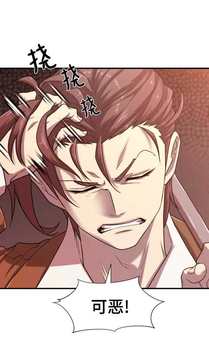 第116话 第13页