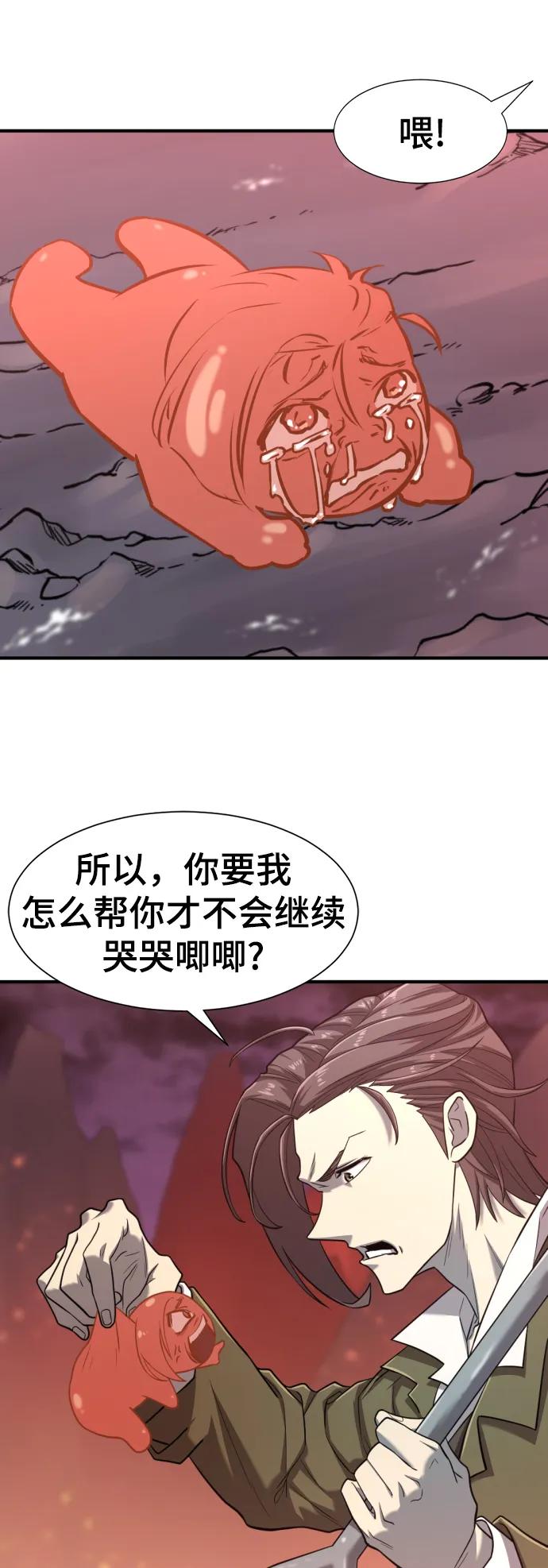 第116话 第14页