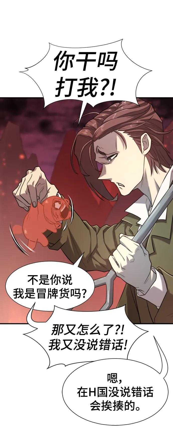 第116话 第16页