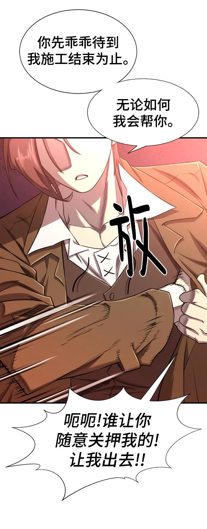 第116话 第17页