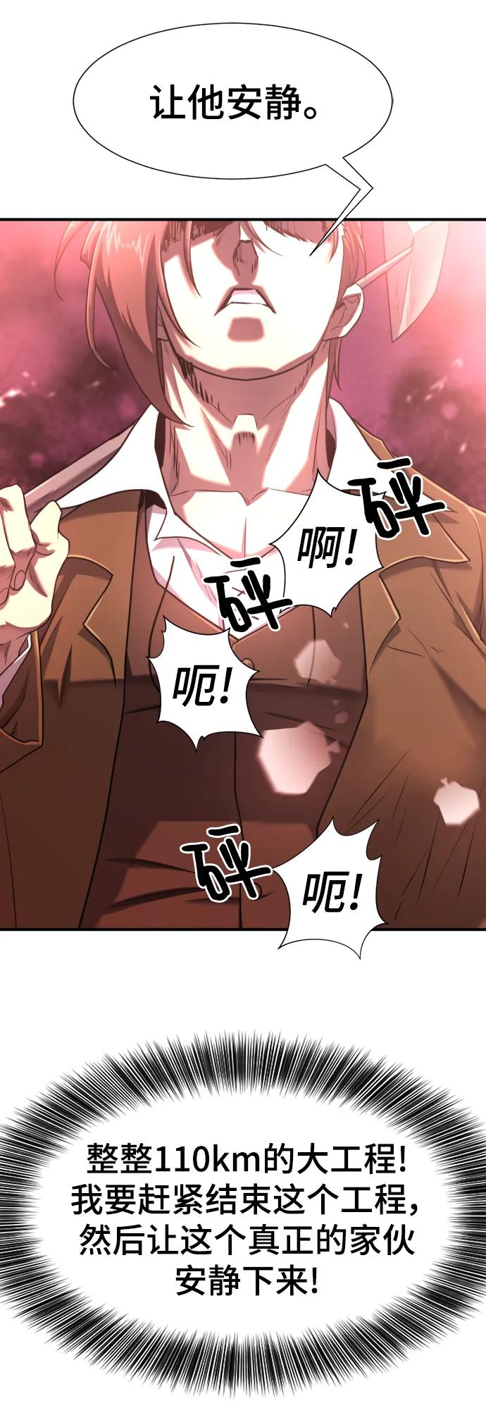 第116话 第20页