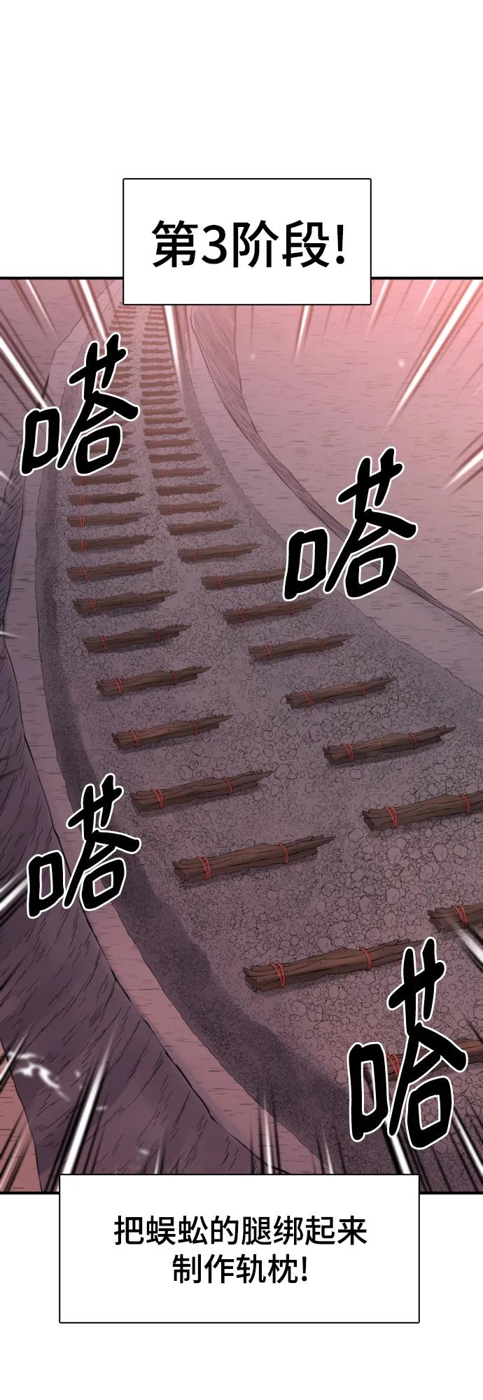 第116话 第22页