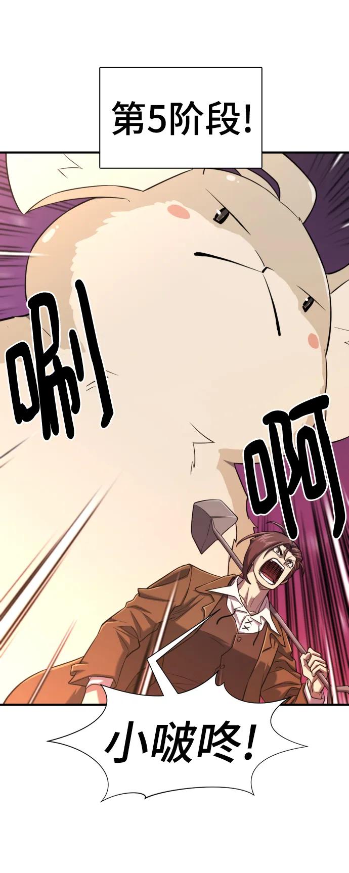 第116话 第25页