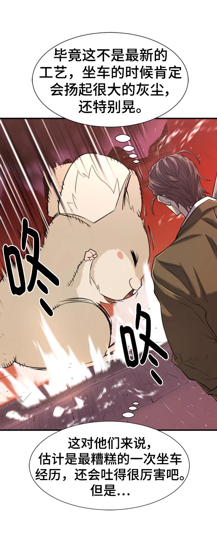 第116话 第27页