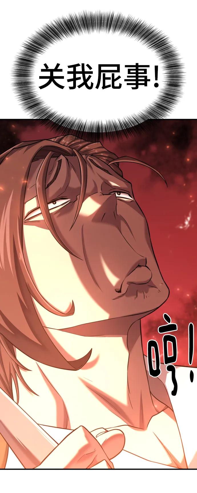 第116话 第28页