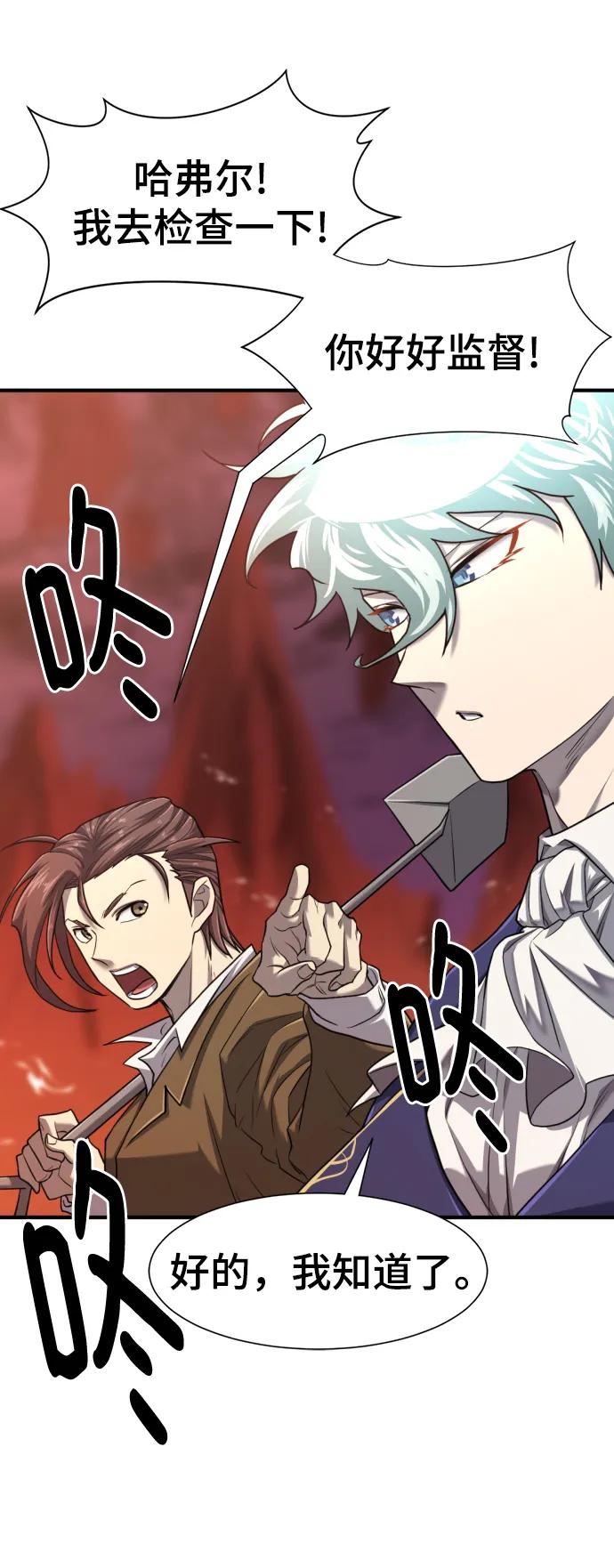 第116话 第29页