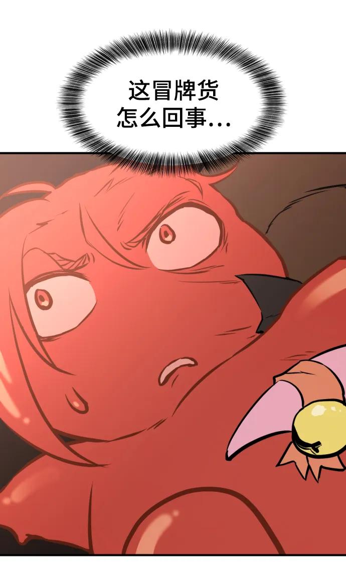 第116话 第30页