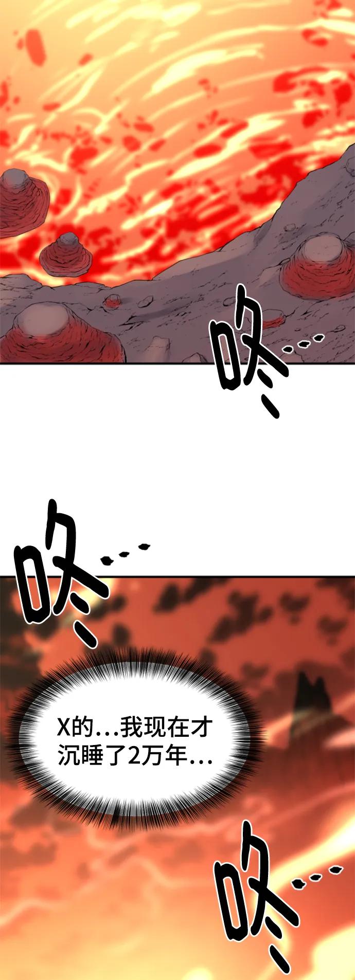 第116话 第37页