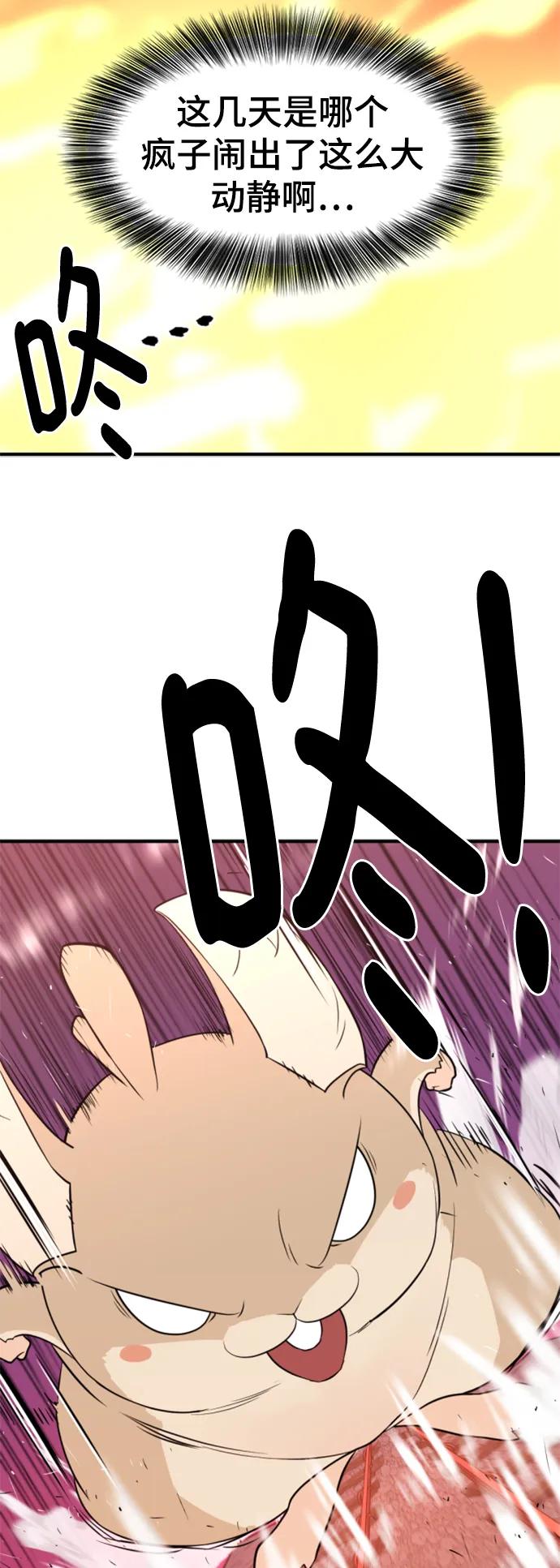 第116话 第38页