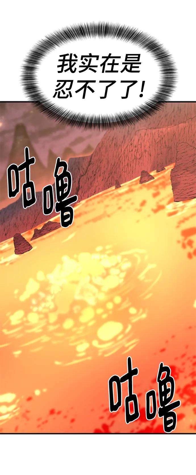 第116话 第41页