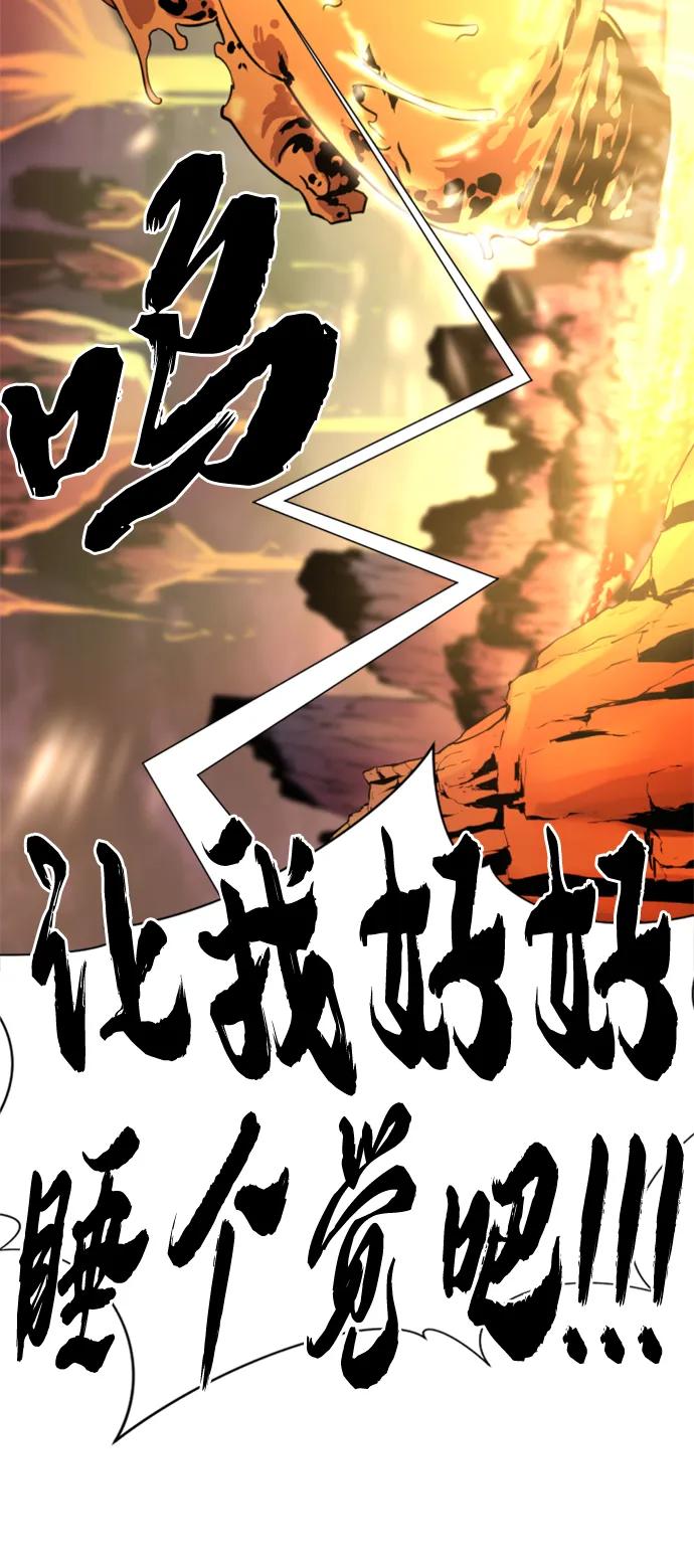 第116话 第44页