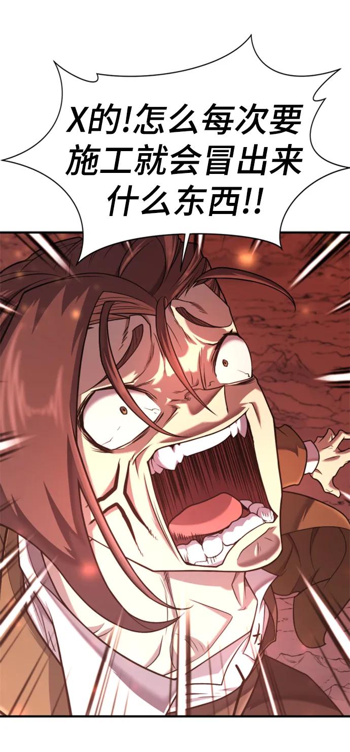 第116话 第45页