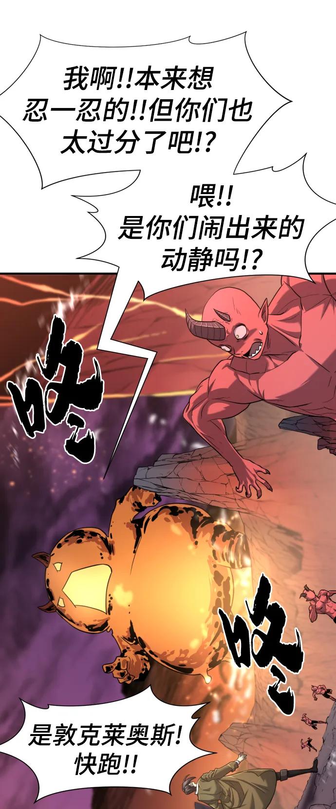 第116话 第46页