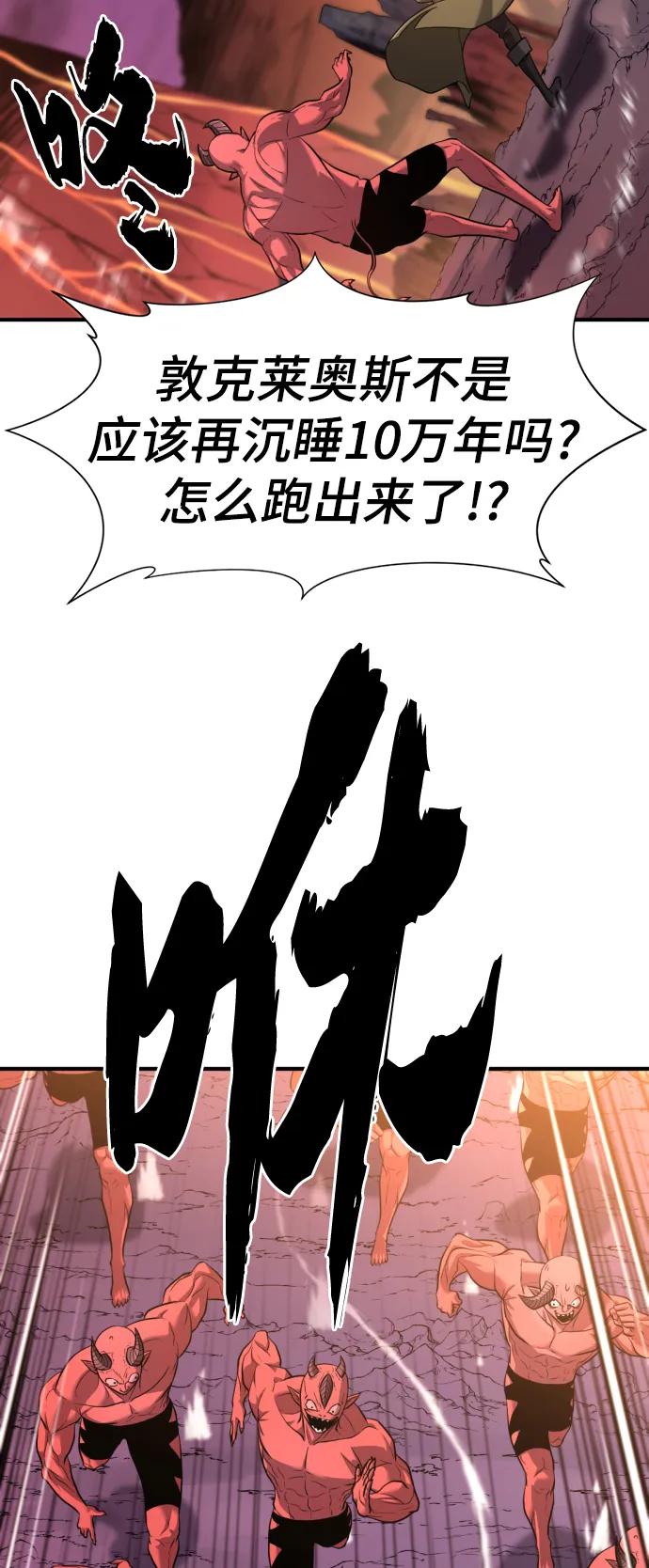 第116话 第47页