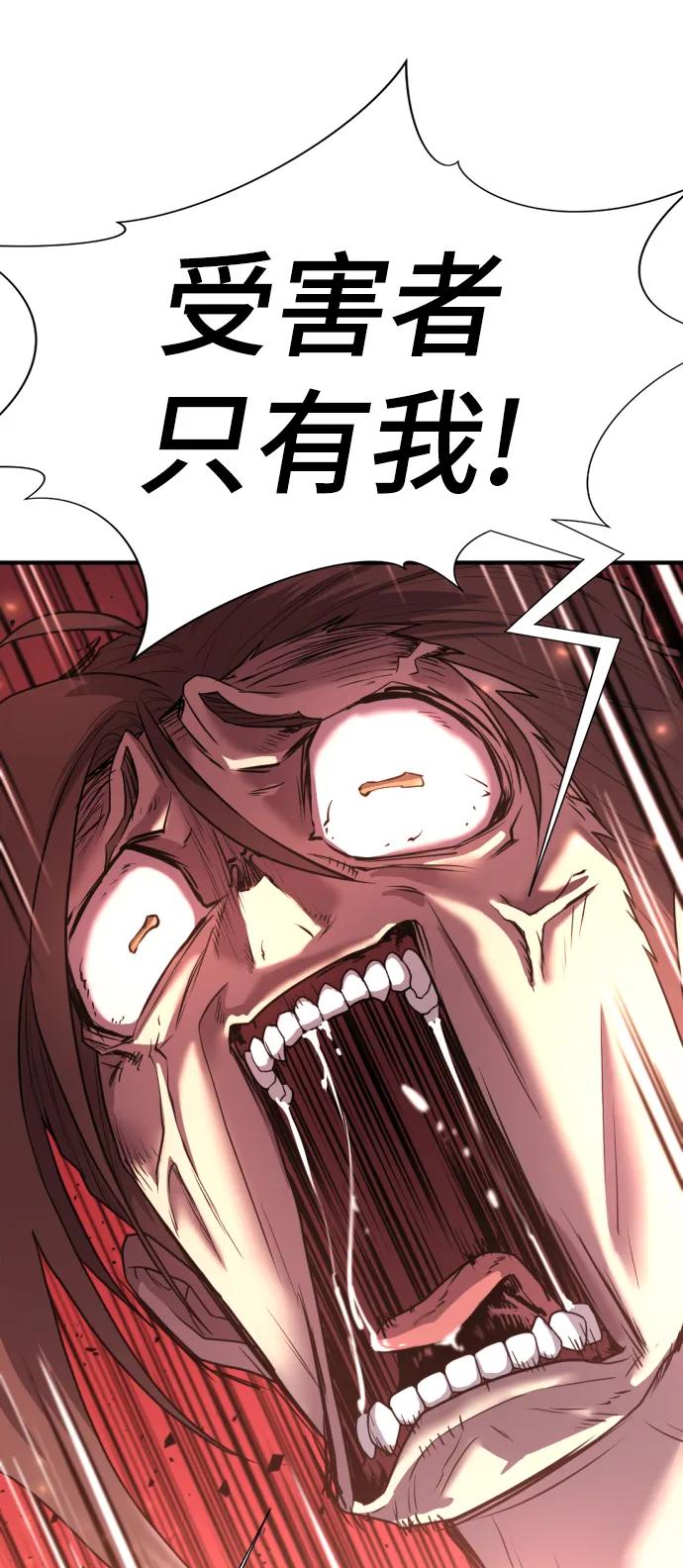 第116话 第64页