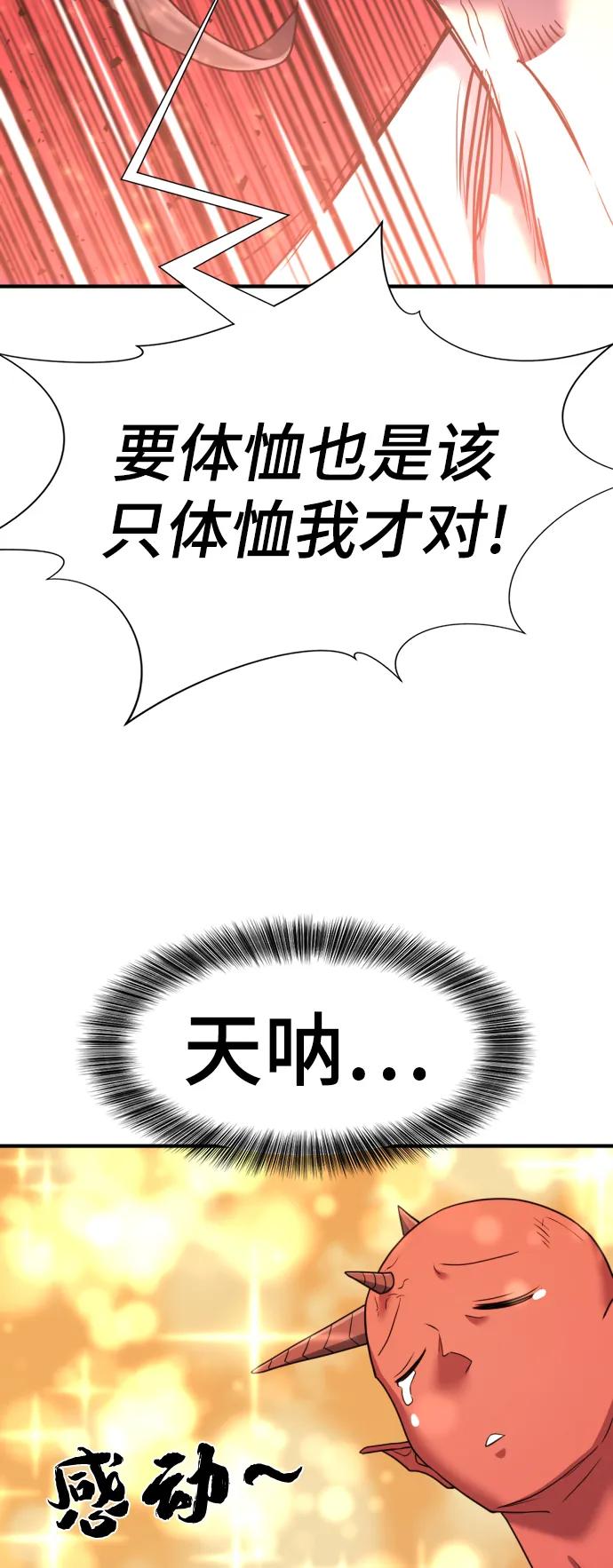 第116话 第65页