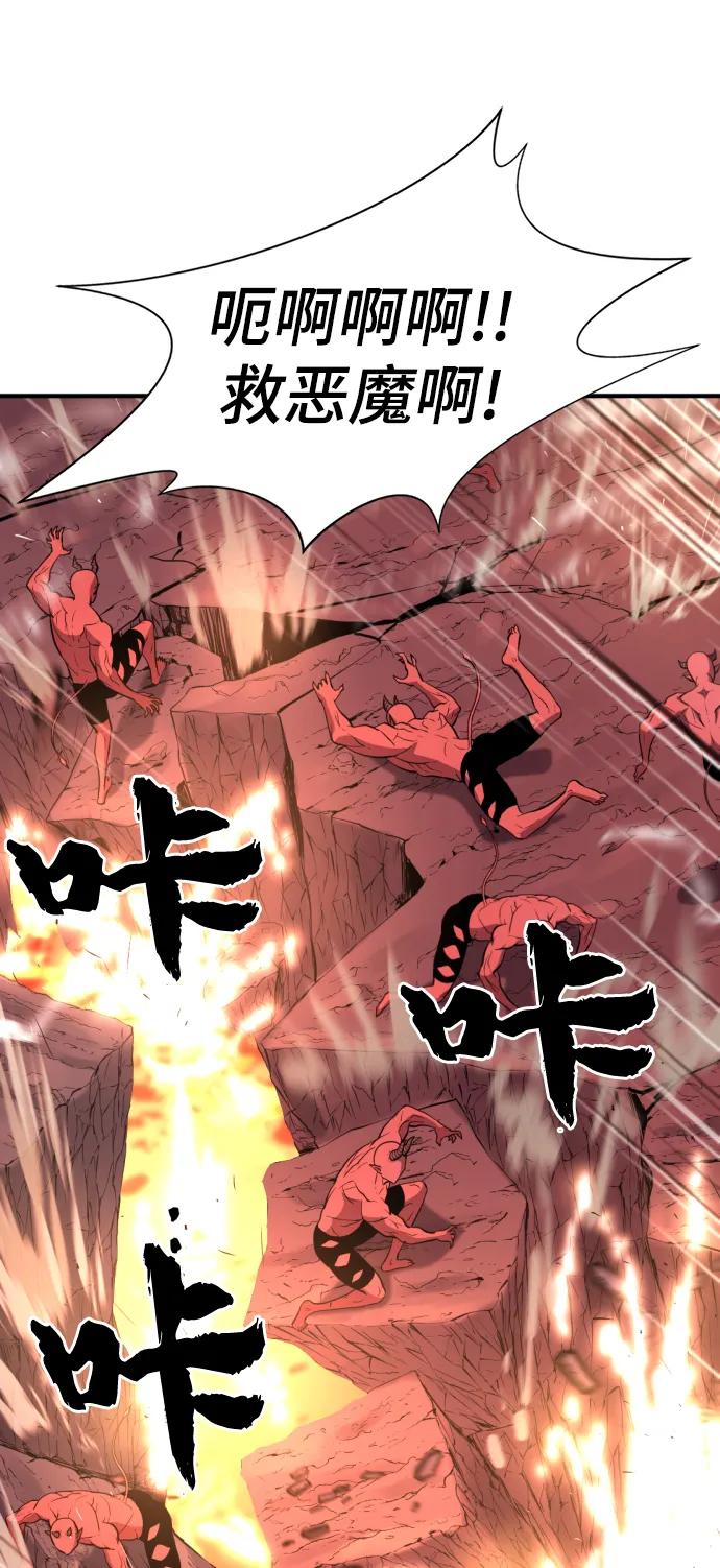 第116话 第69页