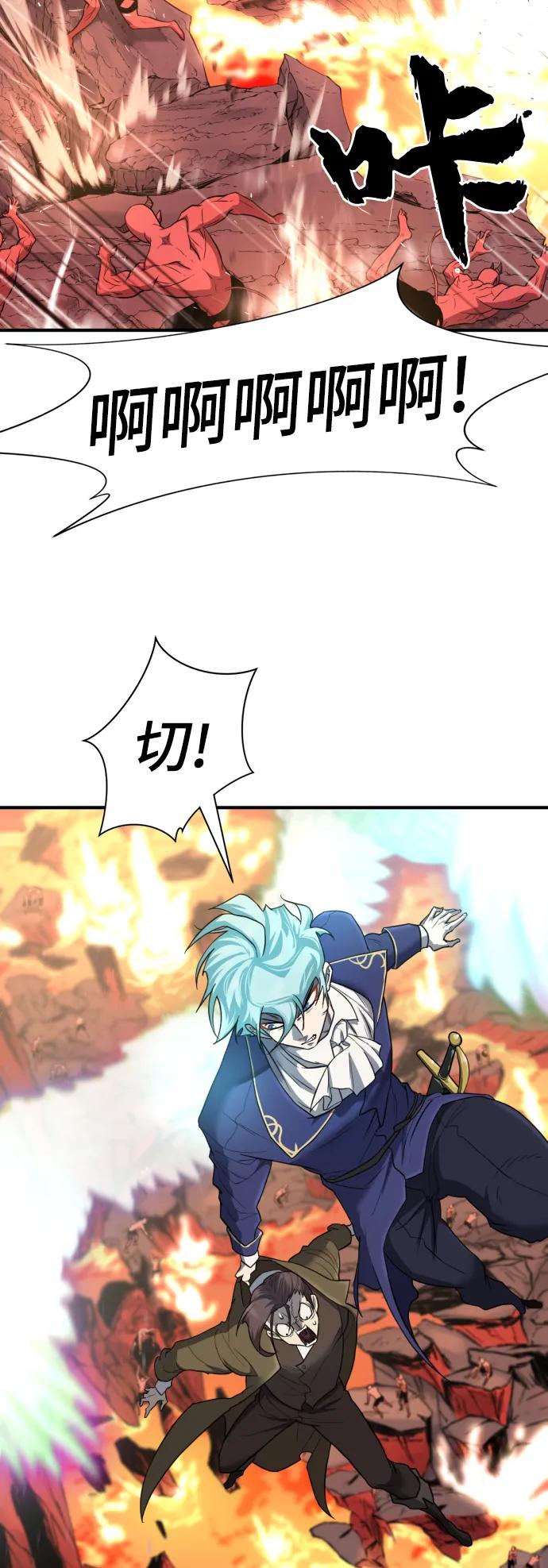 第116话 第70页
