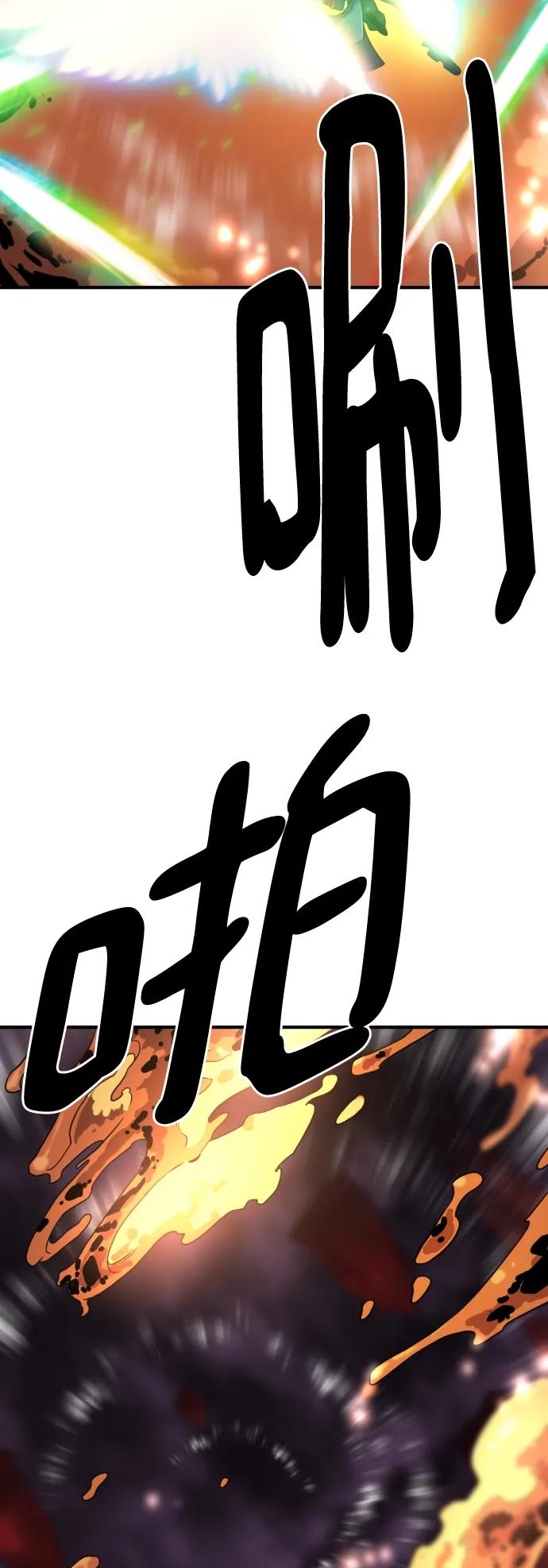 第116话 第75页