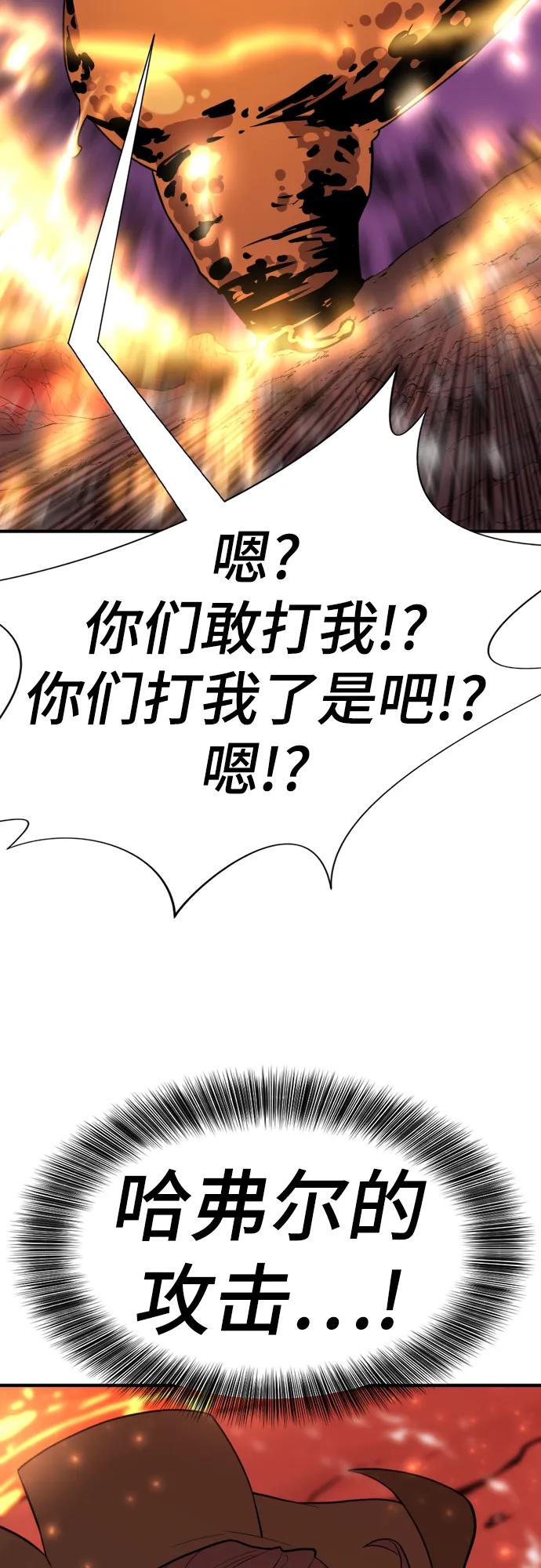 第116话 第83页