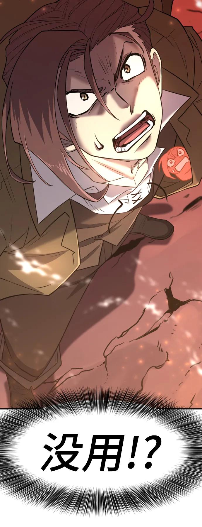 第116话 第84页