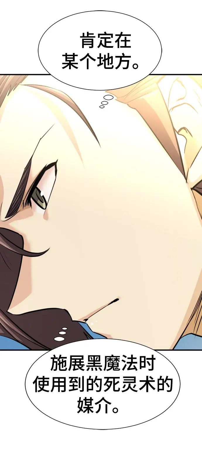 第80话 第6页