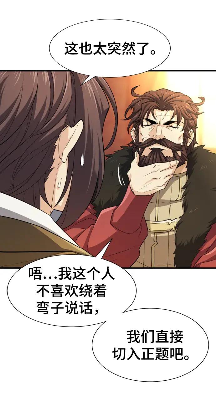 第80话 第13页