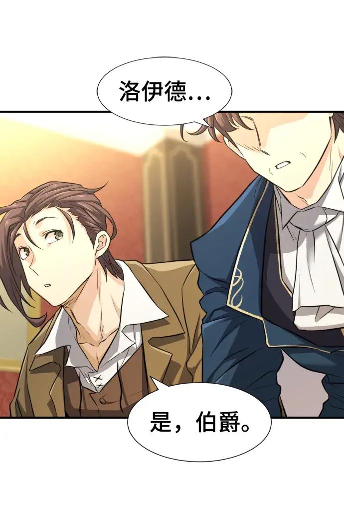 第80话 第16页