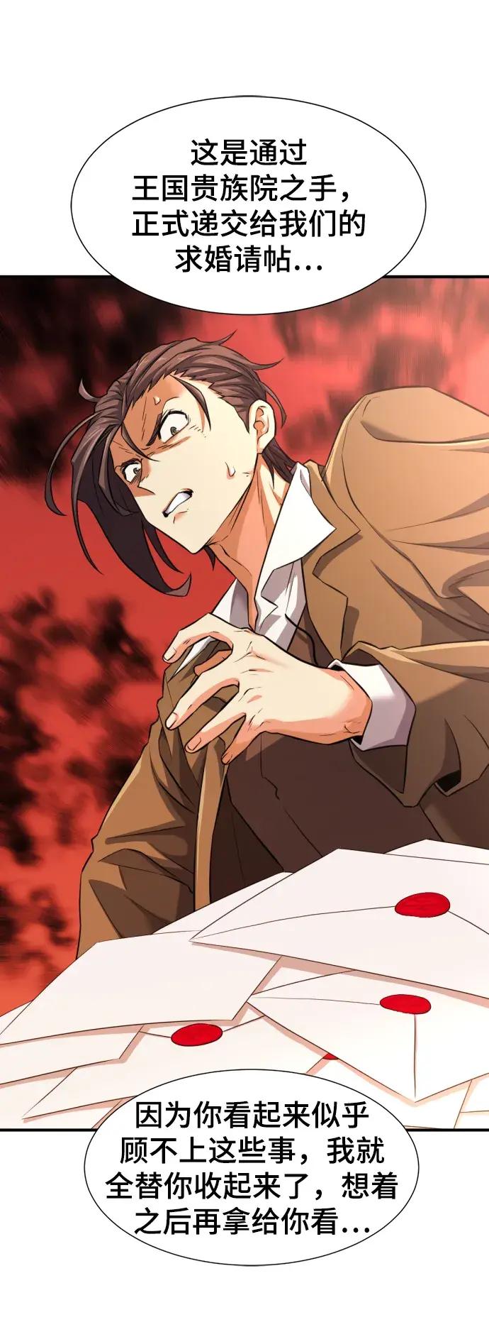 第80话 第18页