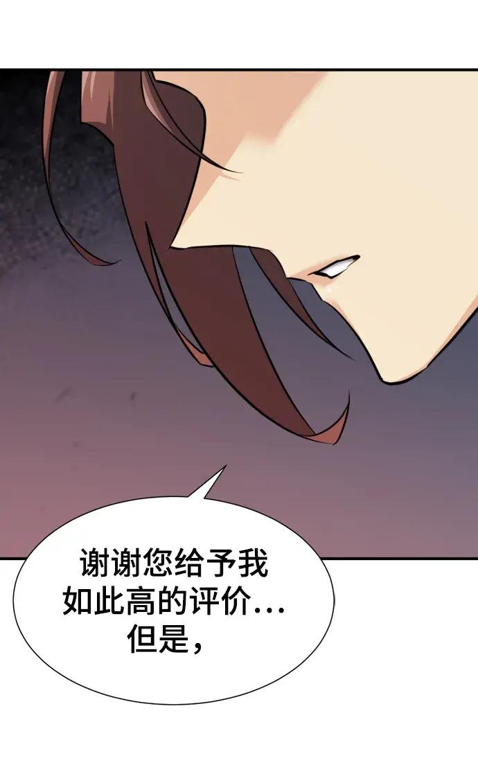第80话 第20页