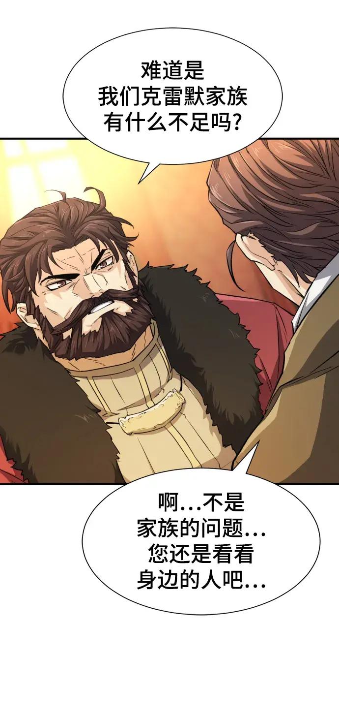 第80话 第24页