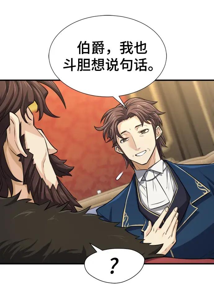 第80话 第30页