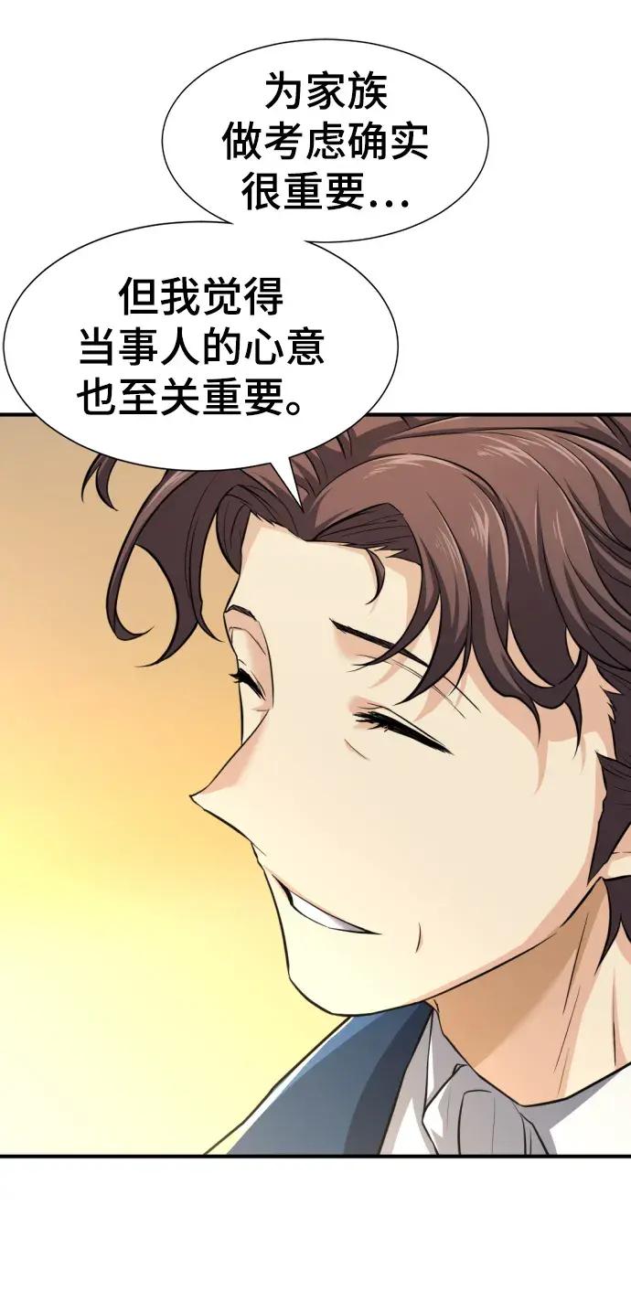第80话 第31页