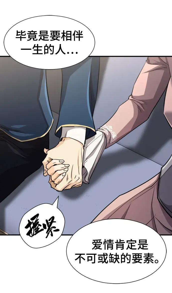 第80话 第32页