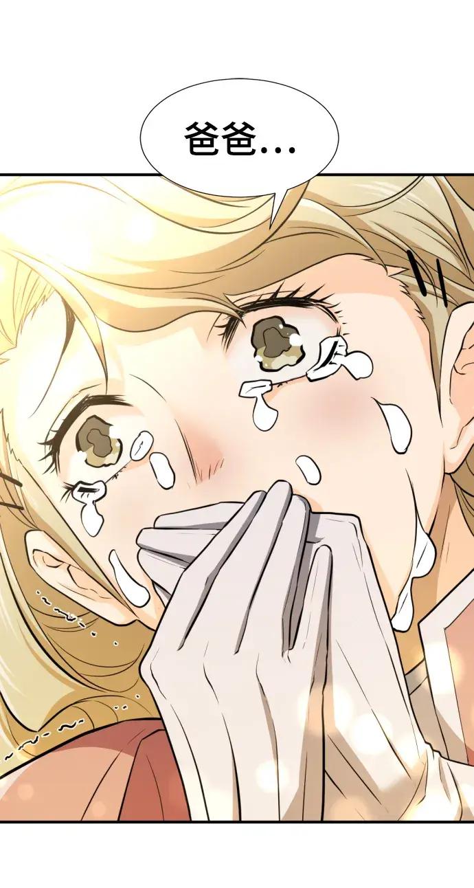 第80话 第38页