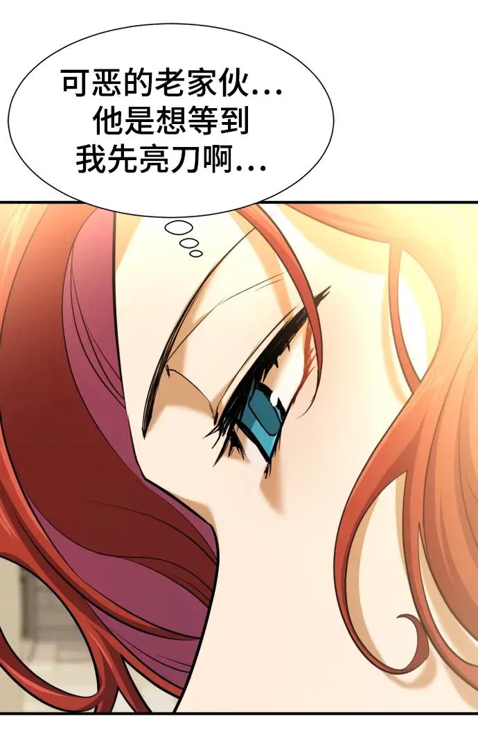 第80话 第57页