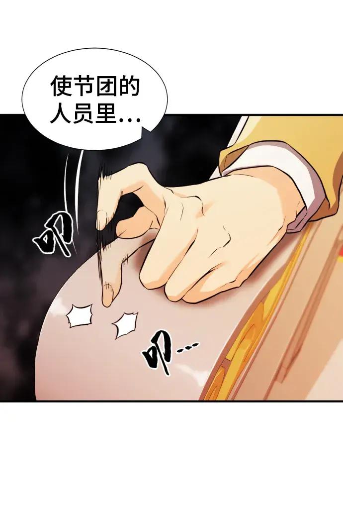 第80话 第59页