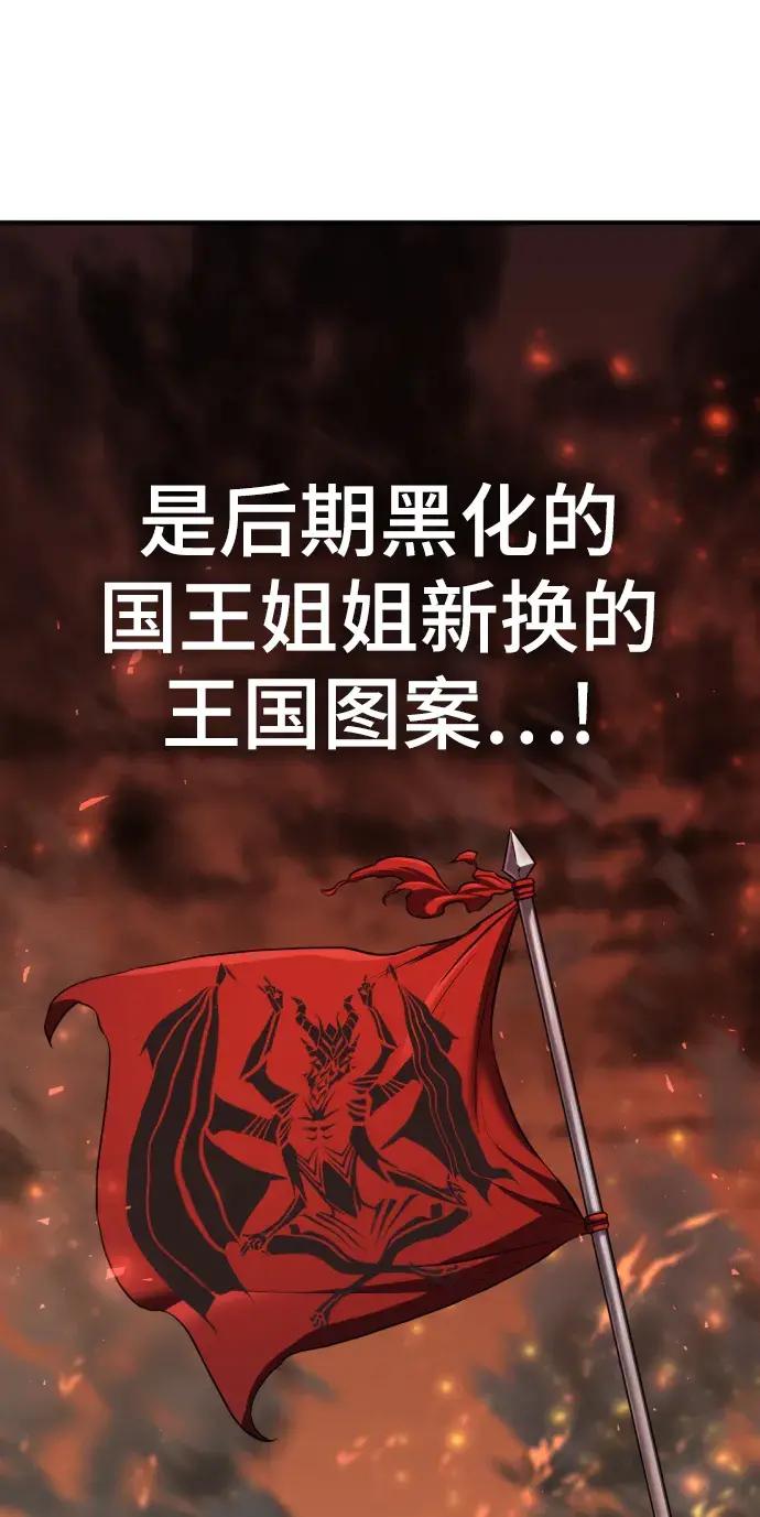 第80话 第67页