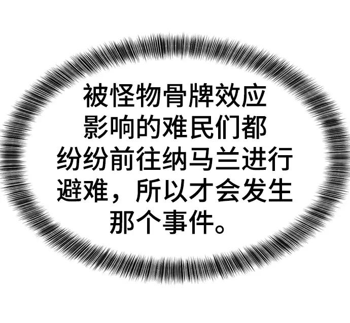 第80话 第71页