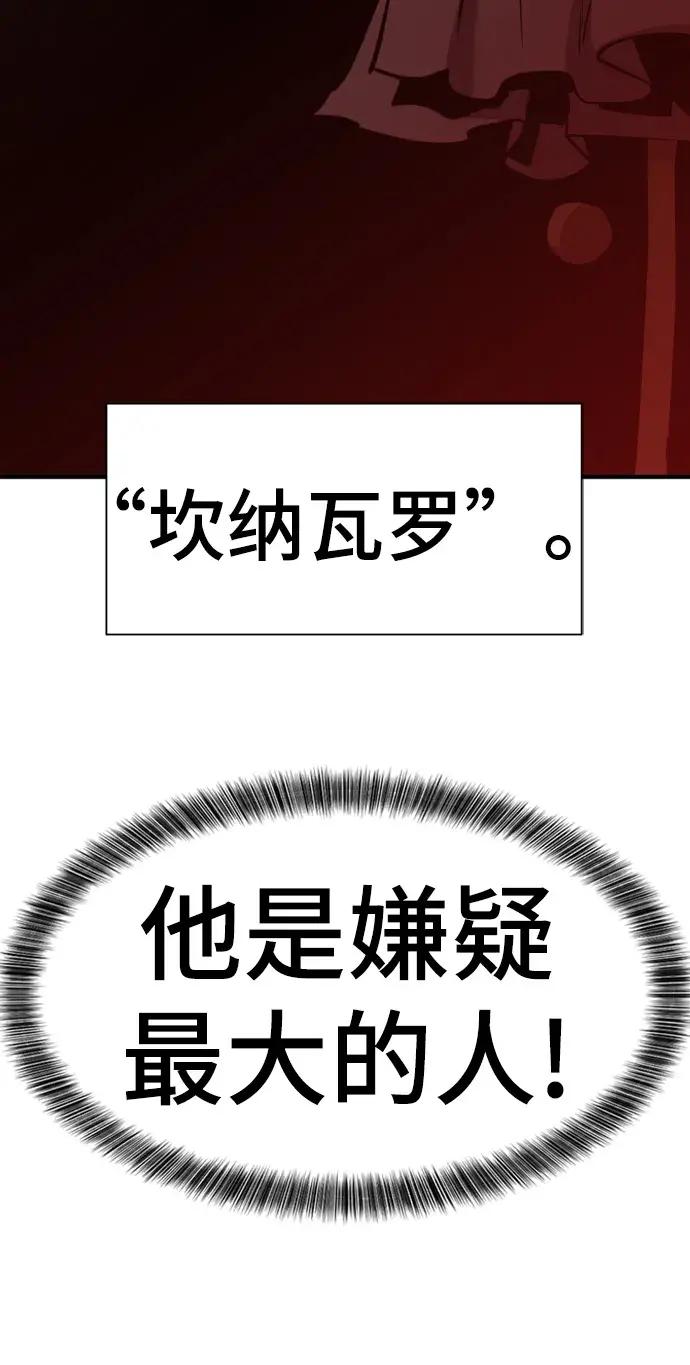 第80话 第74页