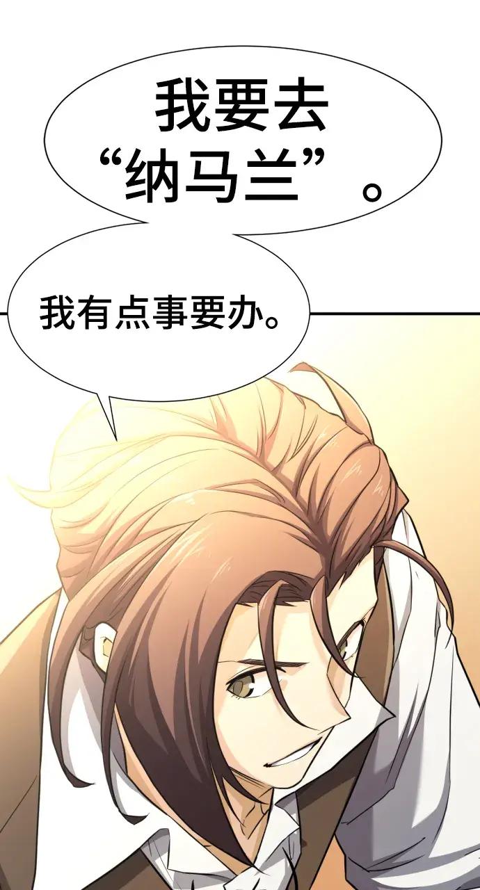 第80话 第77页