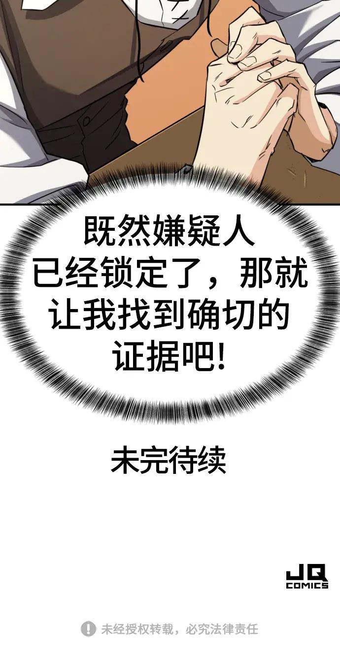 第80话 第78页