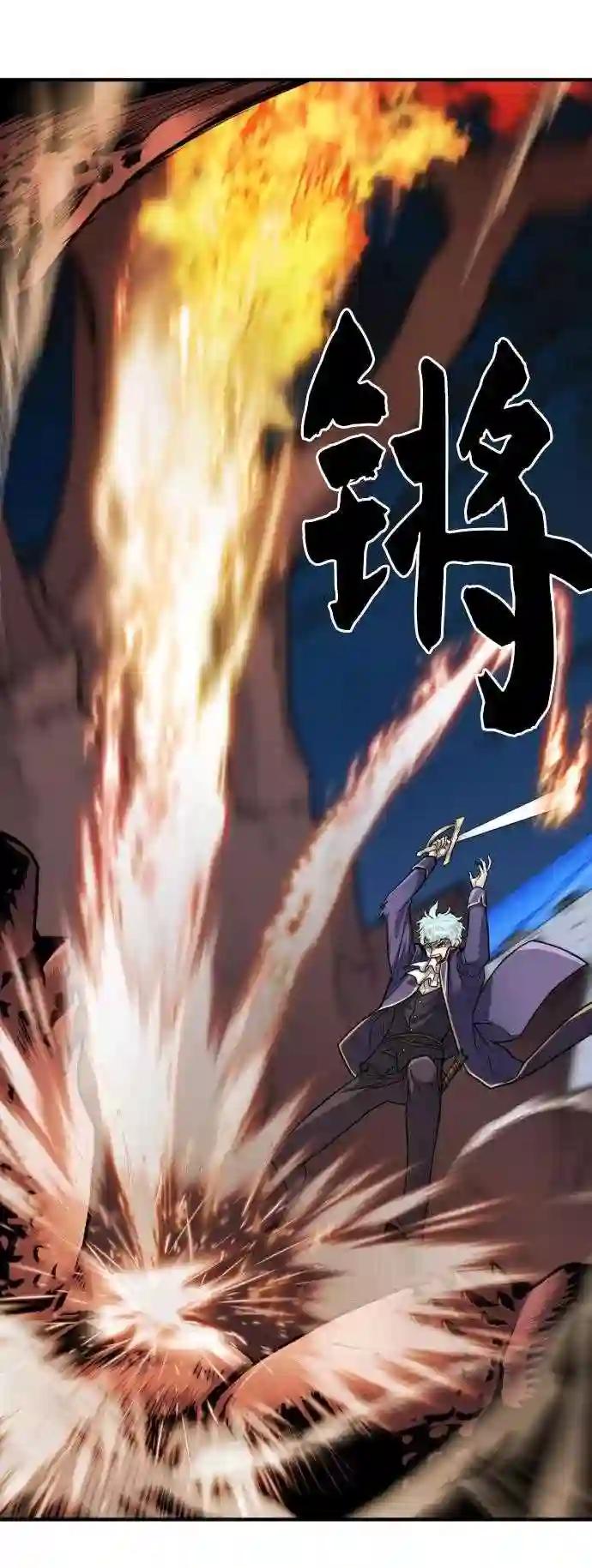 第30话 第7页