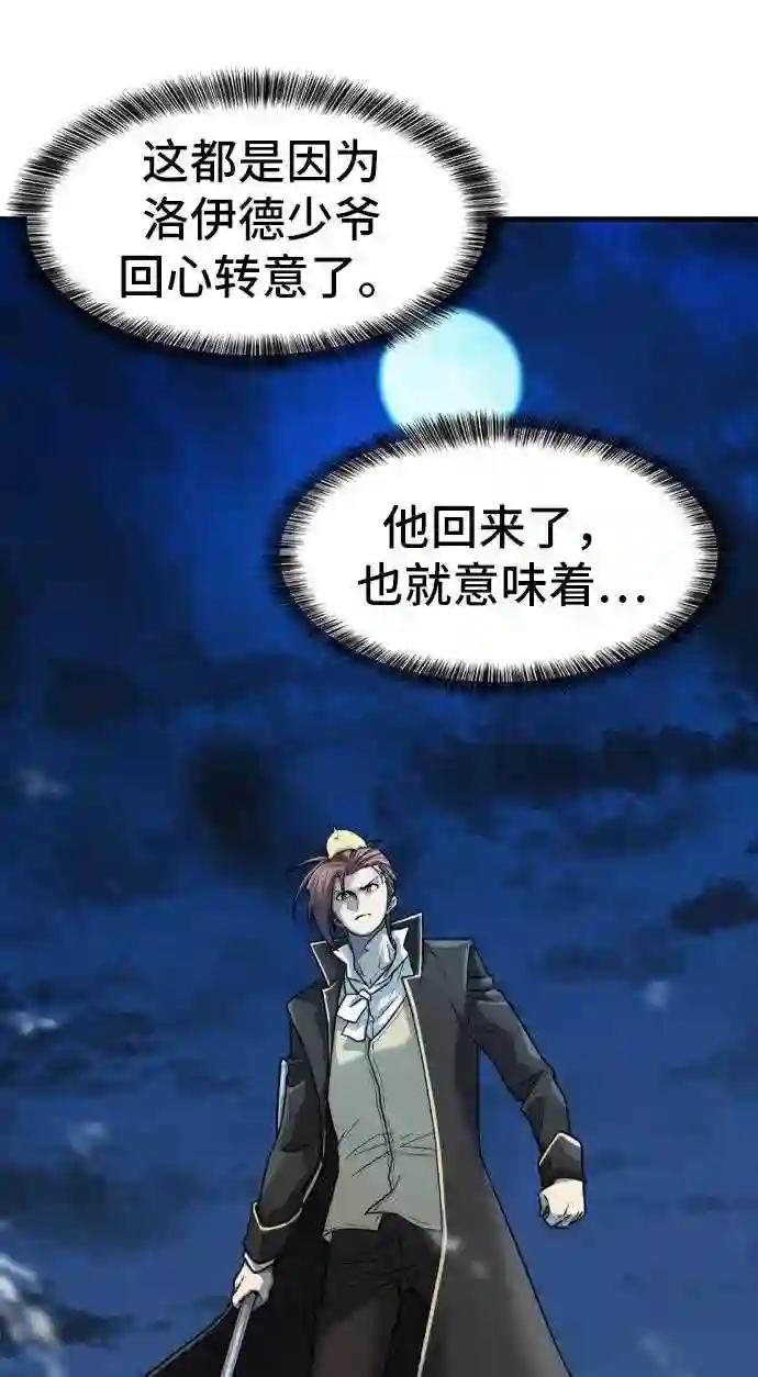 第30话 第12页