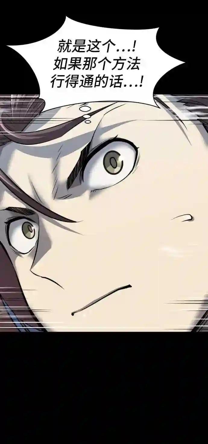 第30话 第23页