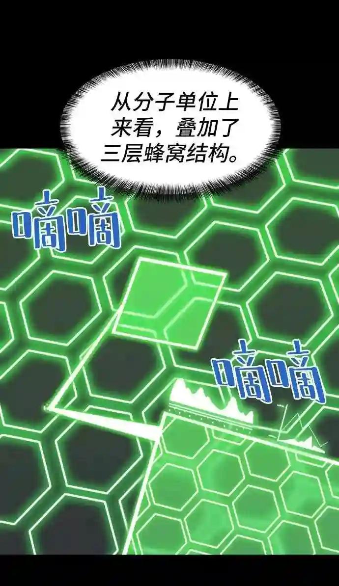 第30话 第30页