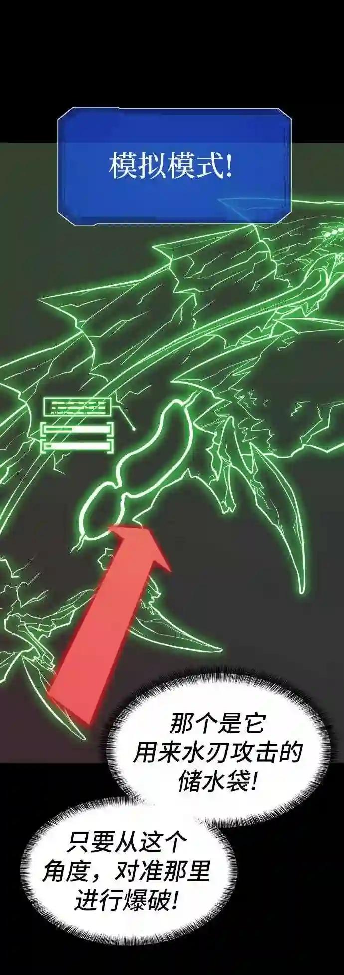 第30话 第38页