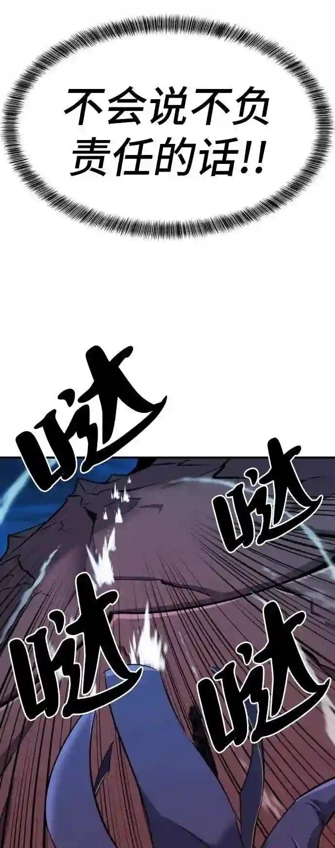 第30话 第53页