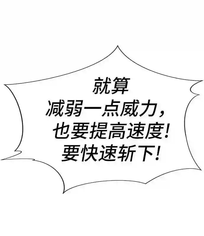 第30话 第57页